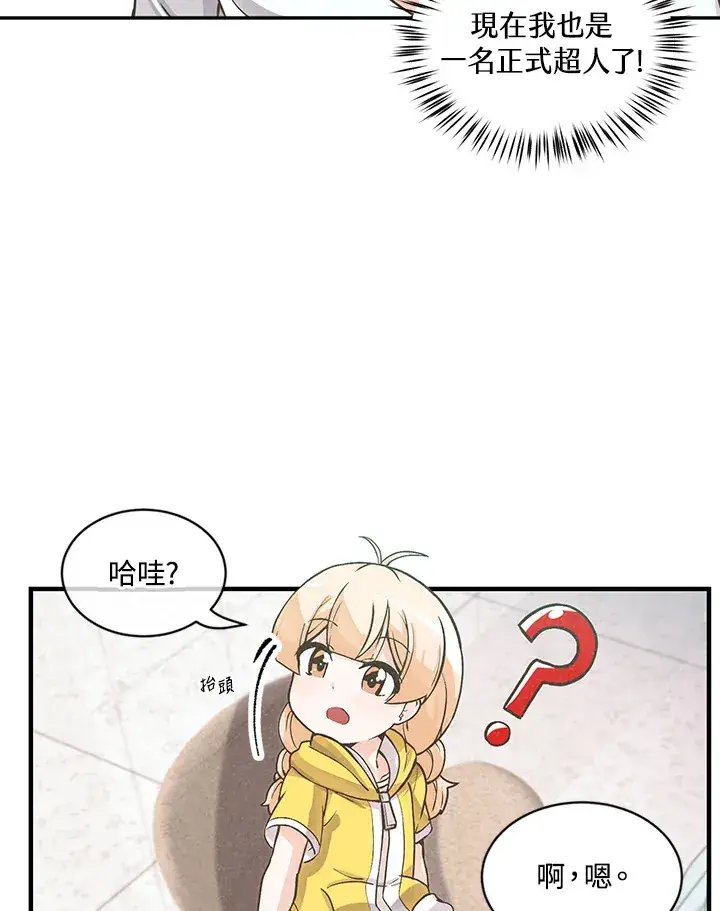 漫画《精灵农夫》第4话第13张图
