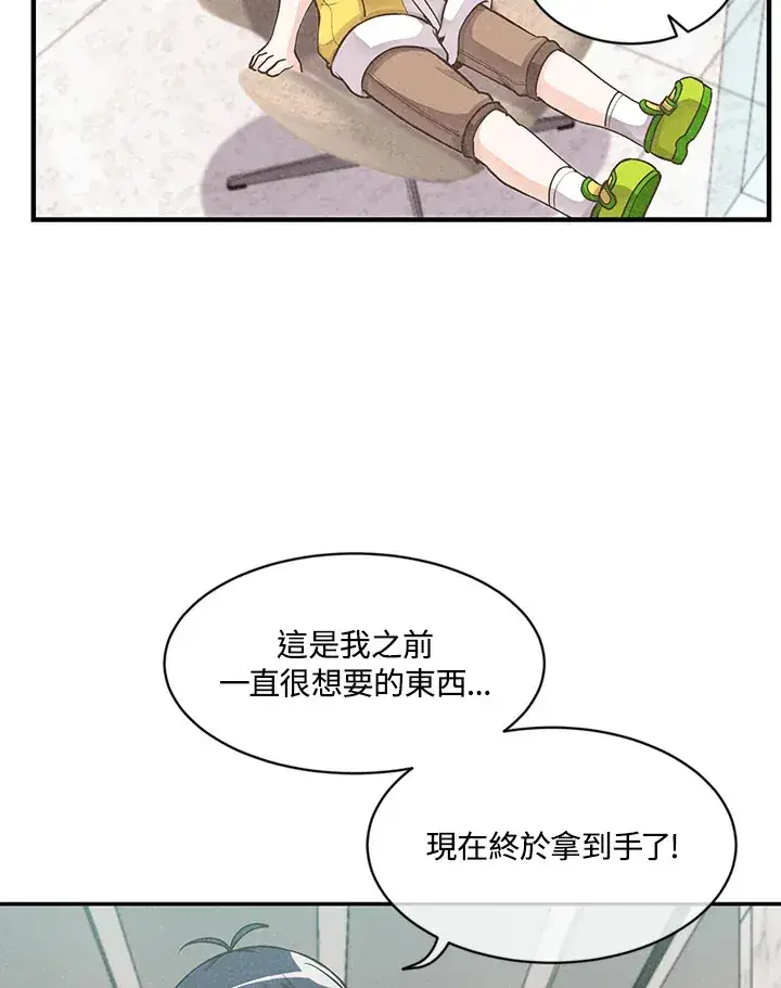 漫画《精灵农夫》第4话第14张图