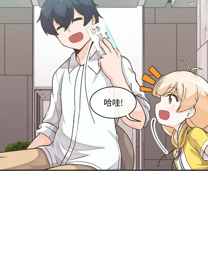 漫画《精灵农夫》第4话第15张图
