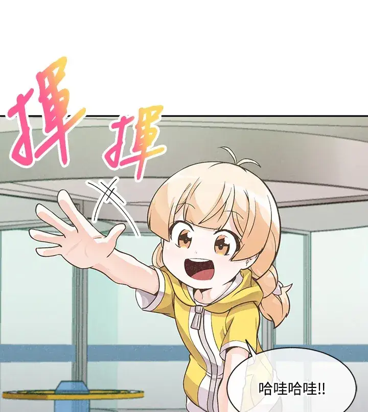 漫画《精灵农夫》第4话第16张图