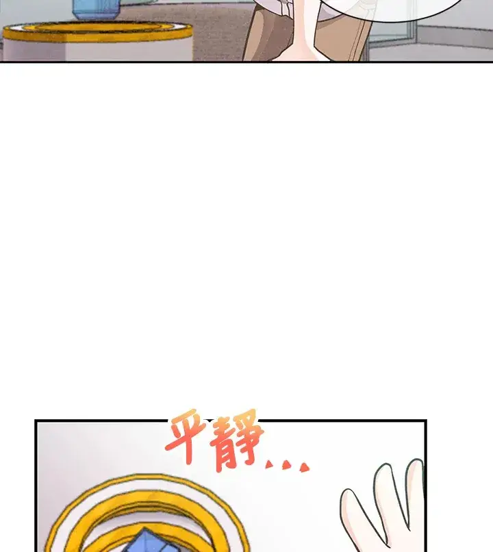 漫画《精灵农夫》第4话第17张图