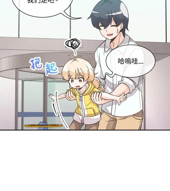 漫画《精灵农夫》第4话第19张图