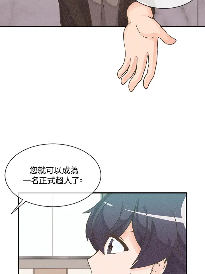 漫画《精灵农夫》第4话第2张图