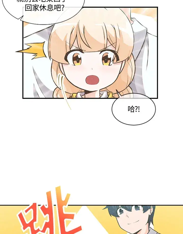 漫画《精灵农夫》第4话第21张图
