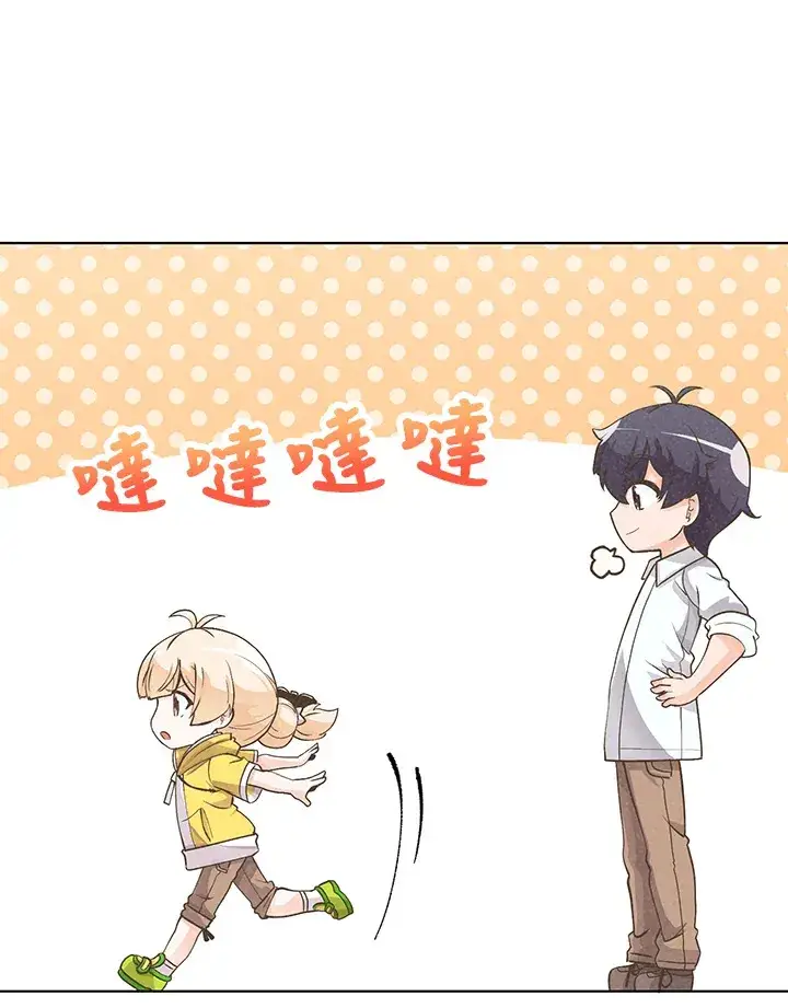 漫画《精灵农夫》第4话第23张图