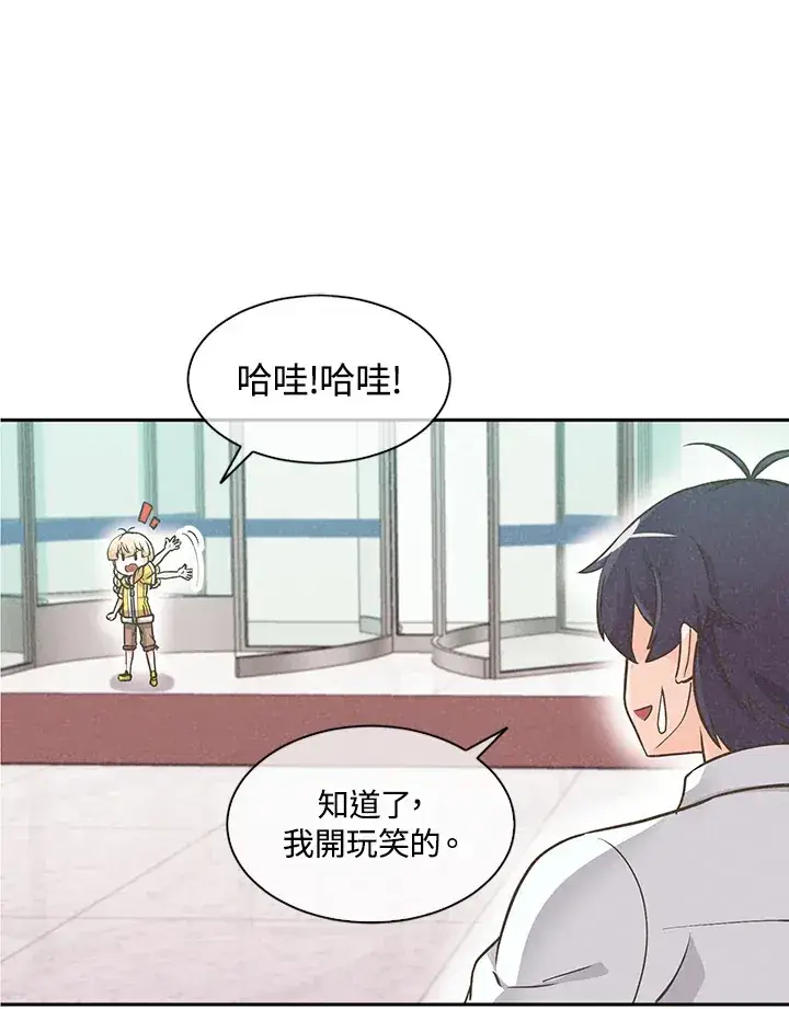 漫画《精灵农夫》第4话第24张图