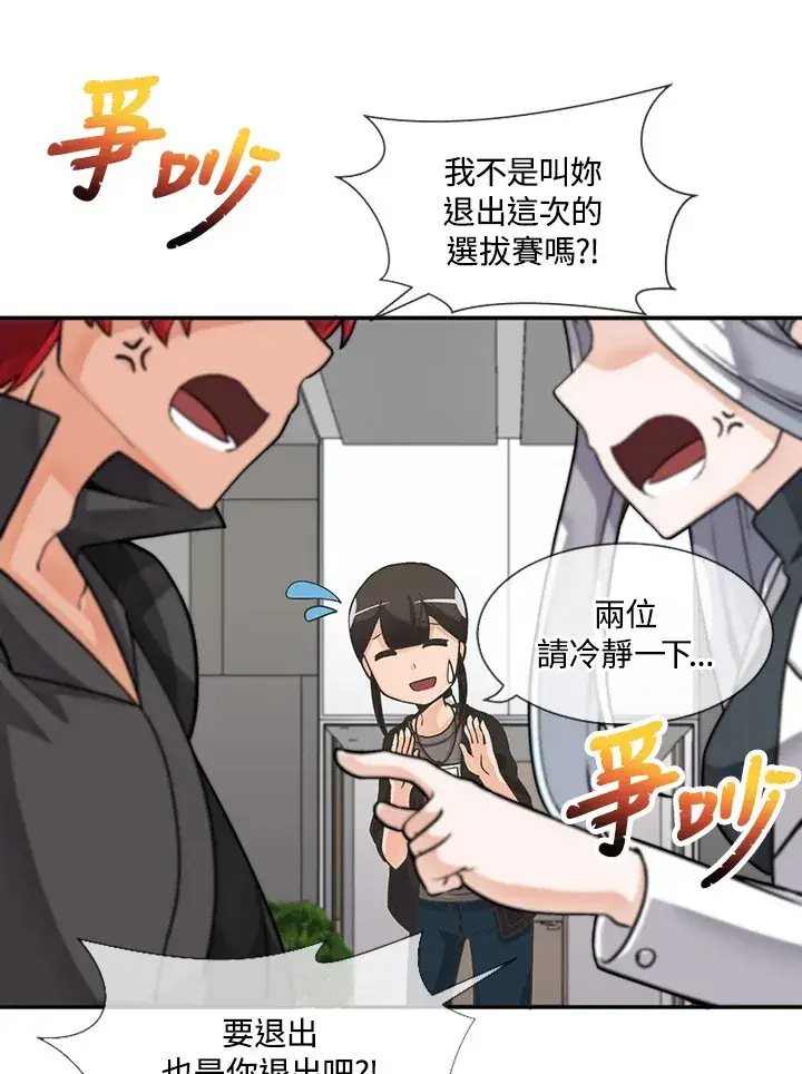 漫画《精灵农夫》第4话第28张图