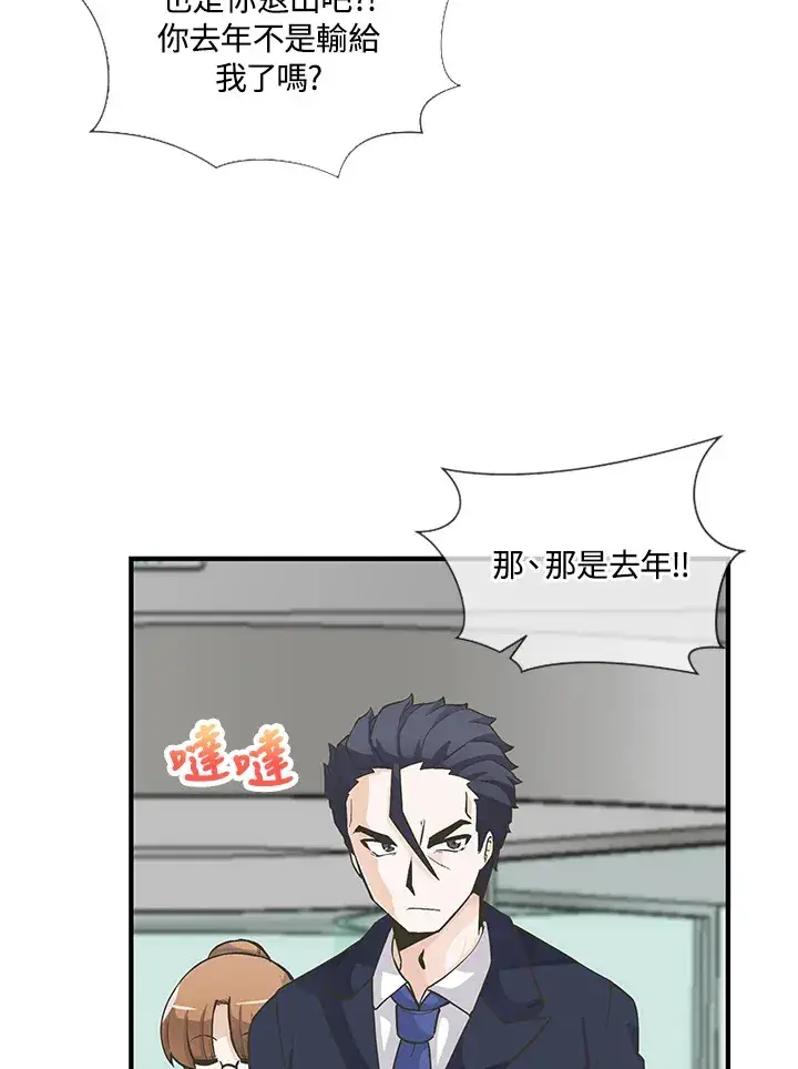 漫画《精灵农夫》第4话第29张图