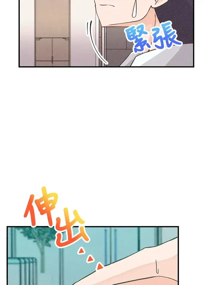 漫画《精灵农夫》第4话第3张图