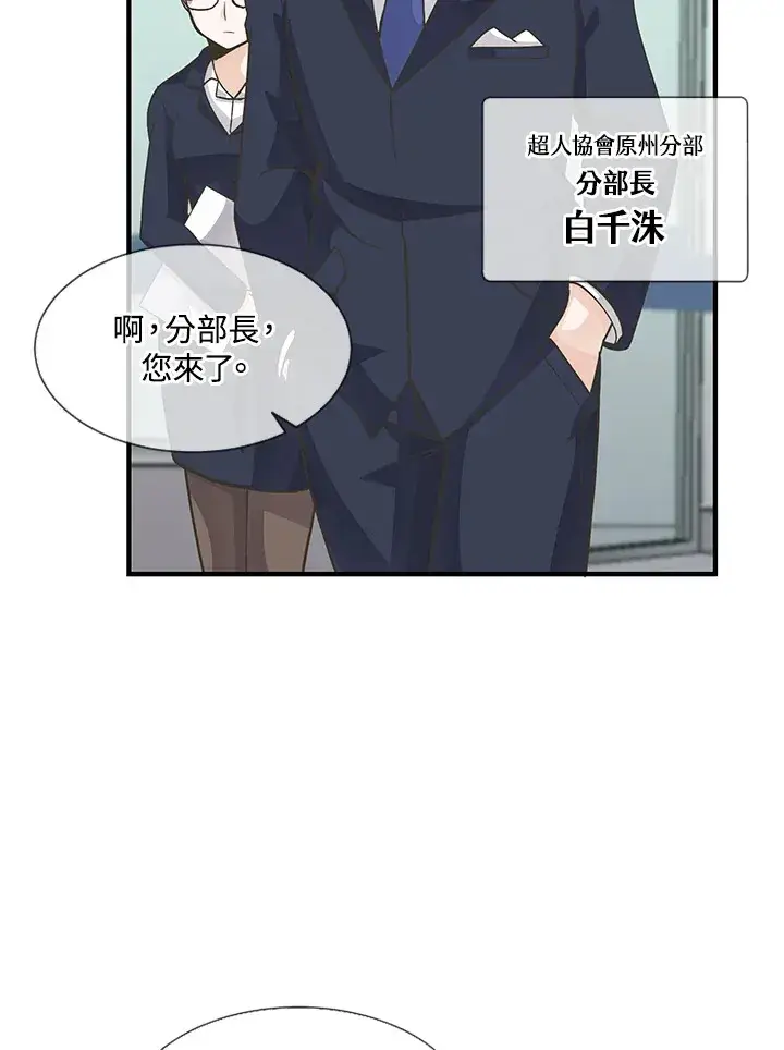 漫画《精灵农夫》第4话第30张图