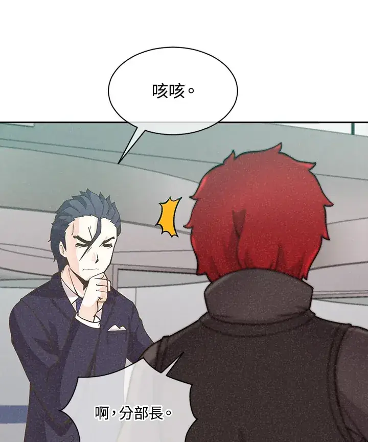 漫画《精灵农夫》第4话第33张图