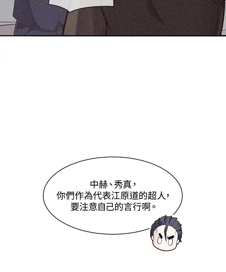 漫画《精灵农夫》第4话第34张图