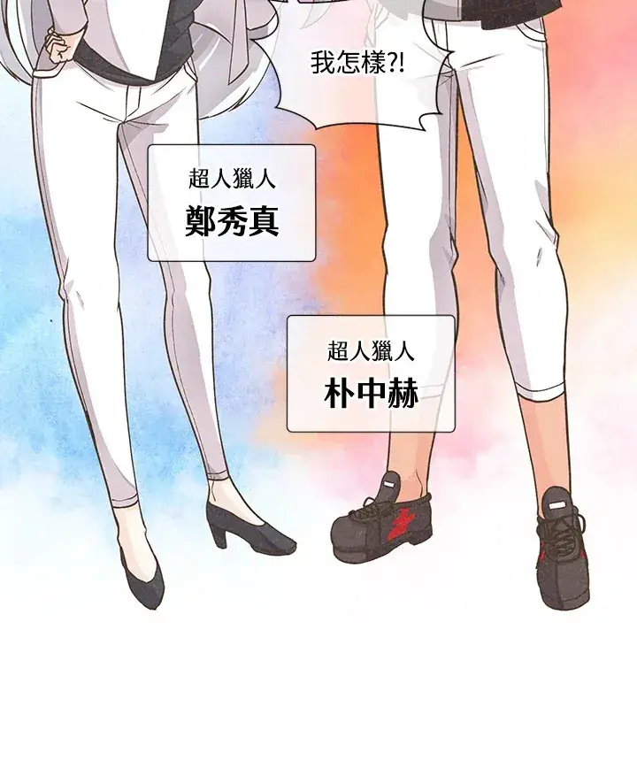 漫画《精灵农夫》第4话第36张图