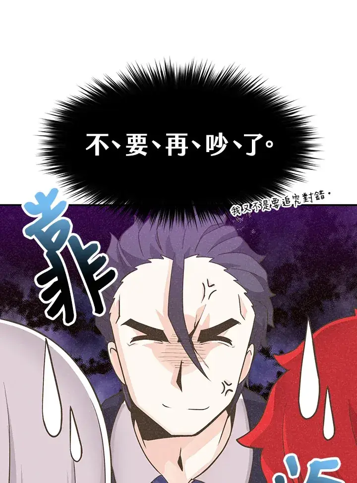 漫画《精灵农夫》第4话第37张图