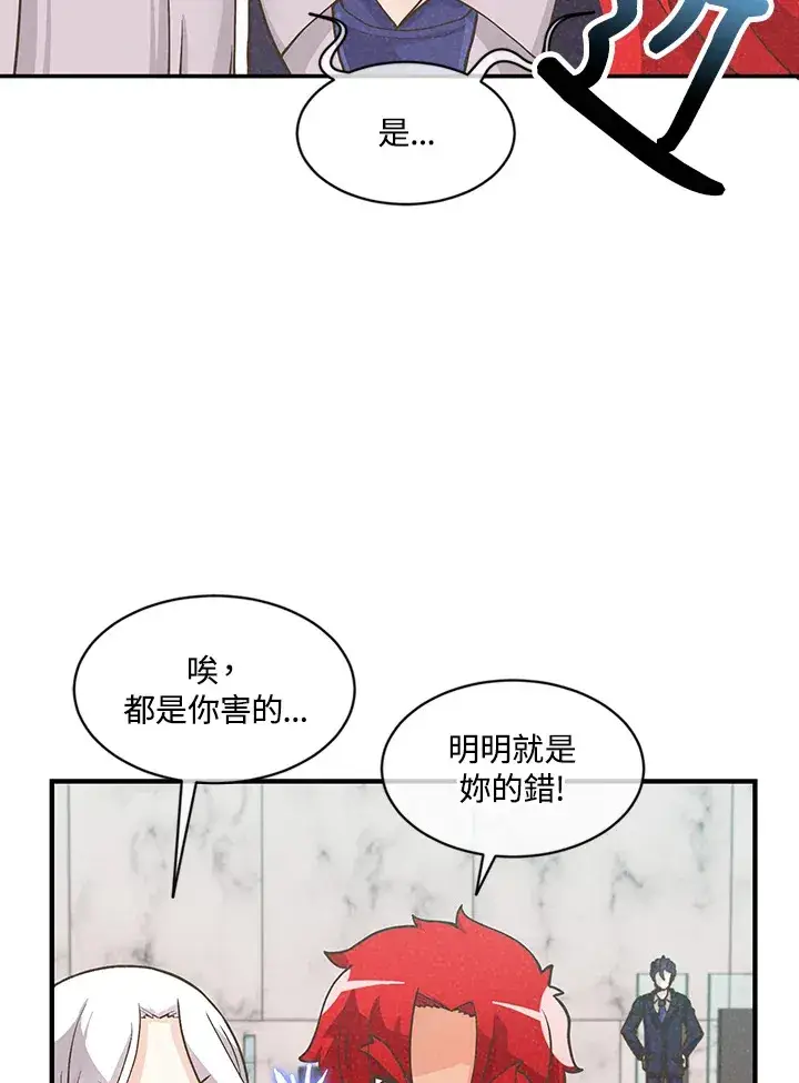 漫画《精灵农夫》第4话第38张图
