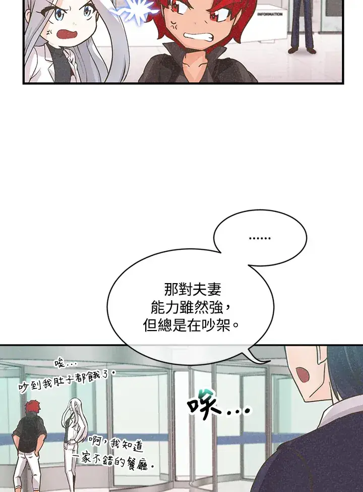 漫画《精灵农夫》第4话第39张图