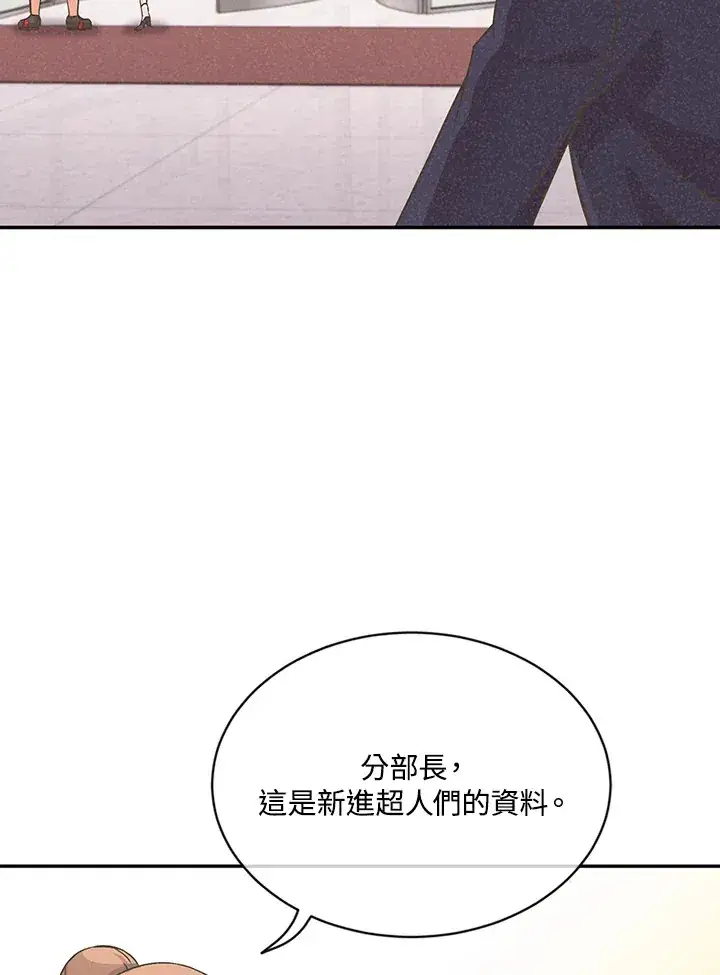 漫画《精灵农夫》第4话第40张图