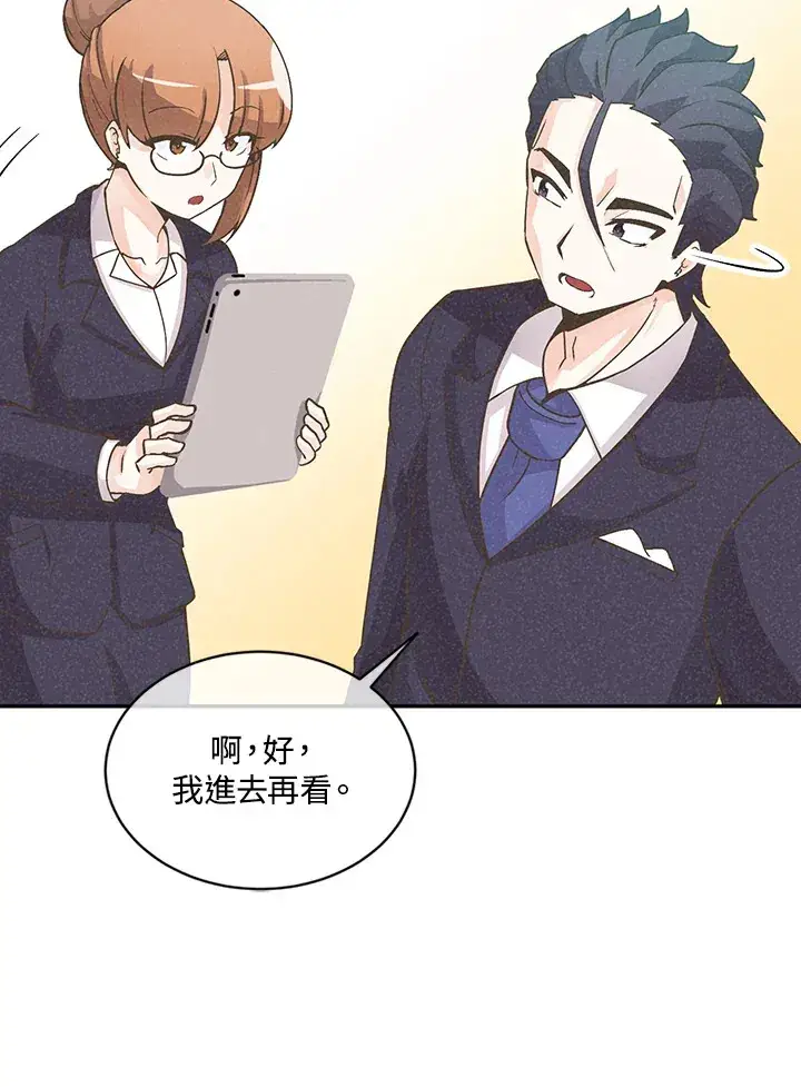 漫画《精灵农夫》第4话第41张图