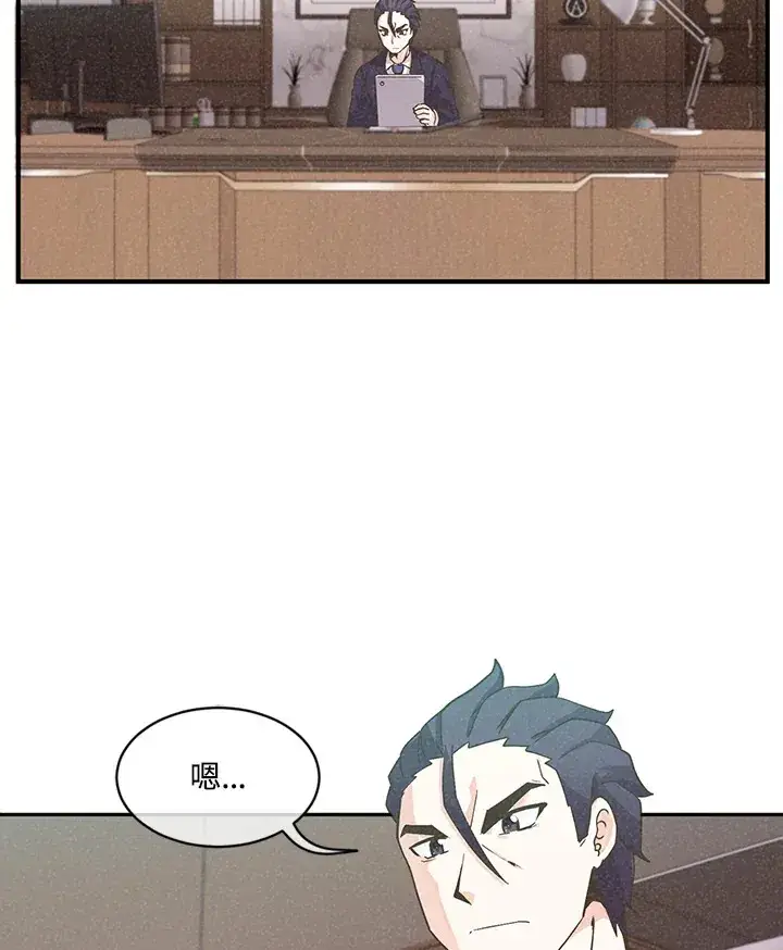 漫画《精灵农夫》第4话第44张图