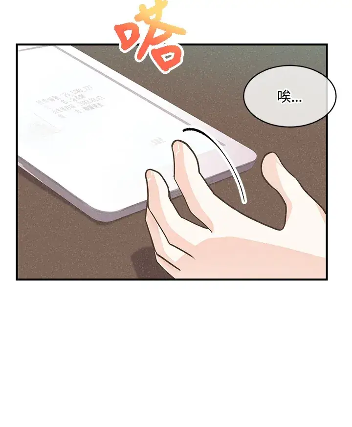 漫画《精灵农夫》第4话第46张图