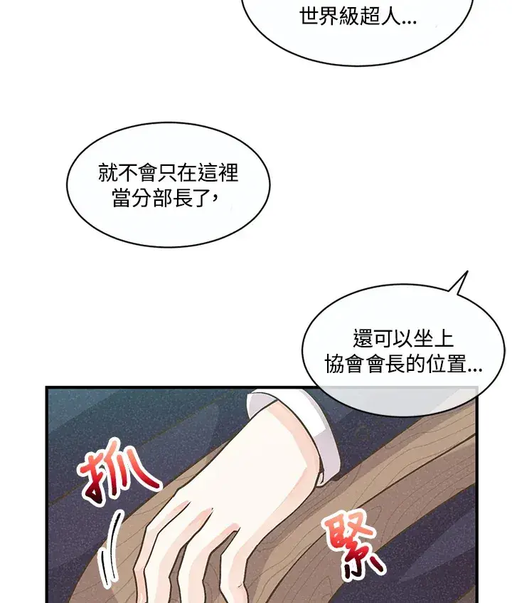 漫画《精灵农夫》第4话第48张图