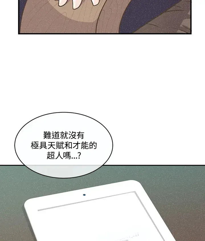 漫画《精灵农夫》第4话第49张图