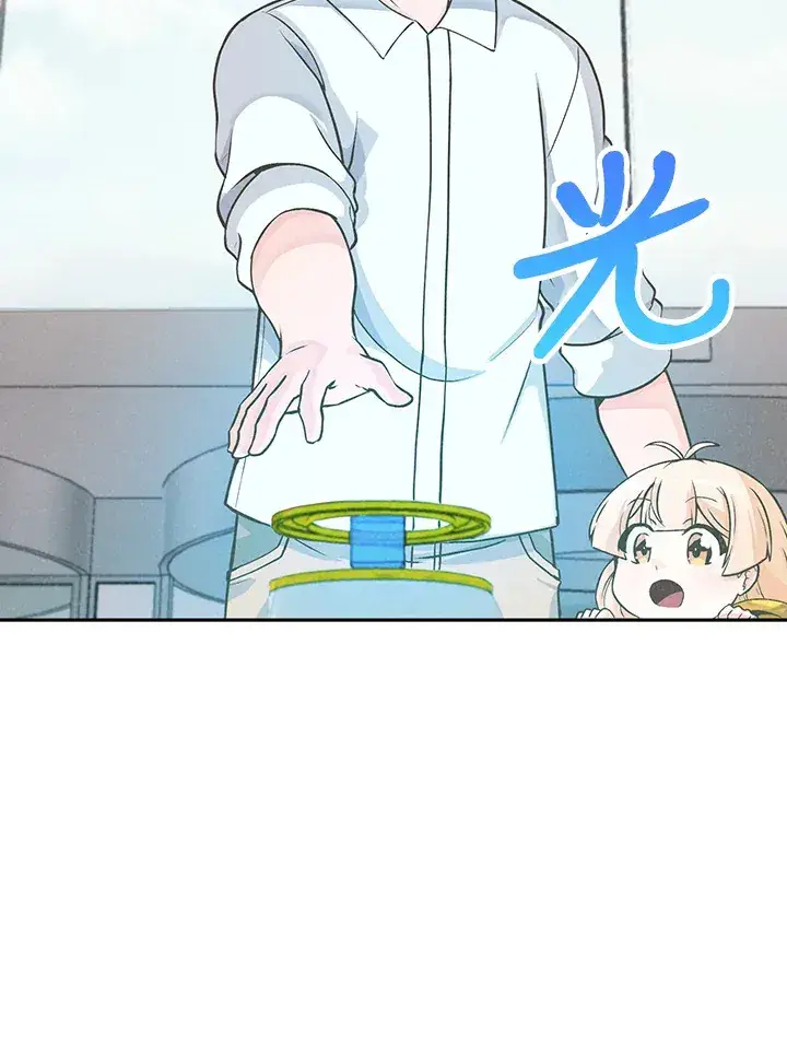 漫画《精灵农夫》第4话第5张图