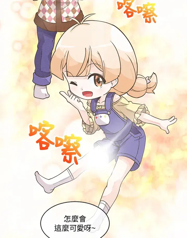 漫画《精灵农夫》第4话第53张图