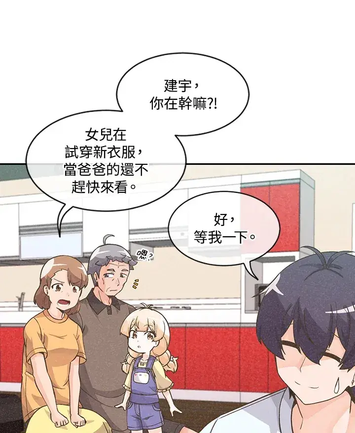 漫画《精灵农夫》第4话第55张图