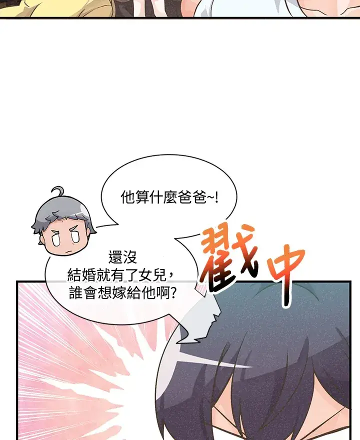 漫画《精灵农夫》第4话第56张图