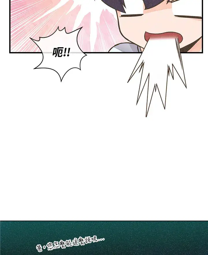 漫画《精灵农夫》第4话第57张图