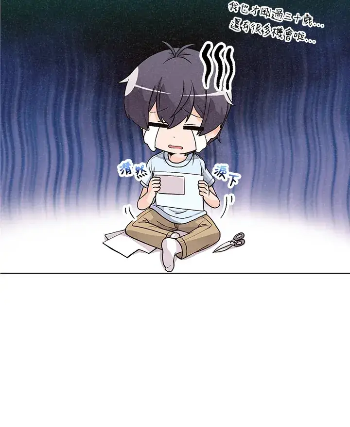 漫画《精灵农夫》第4话第58张图