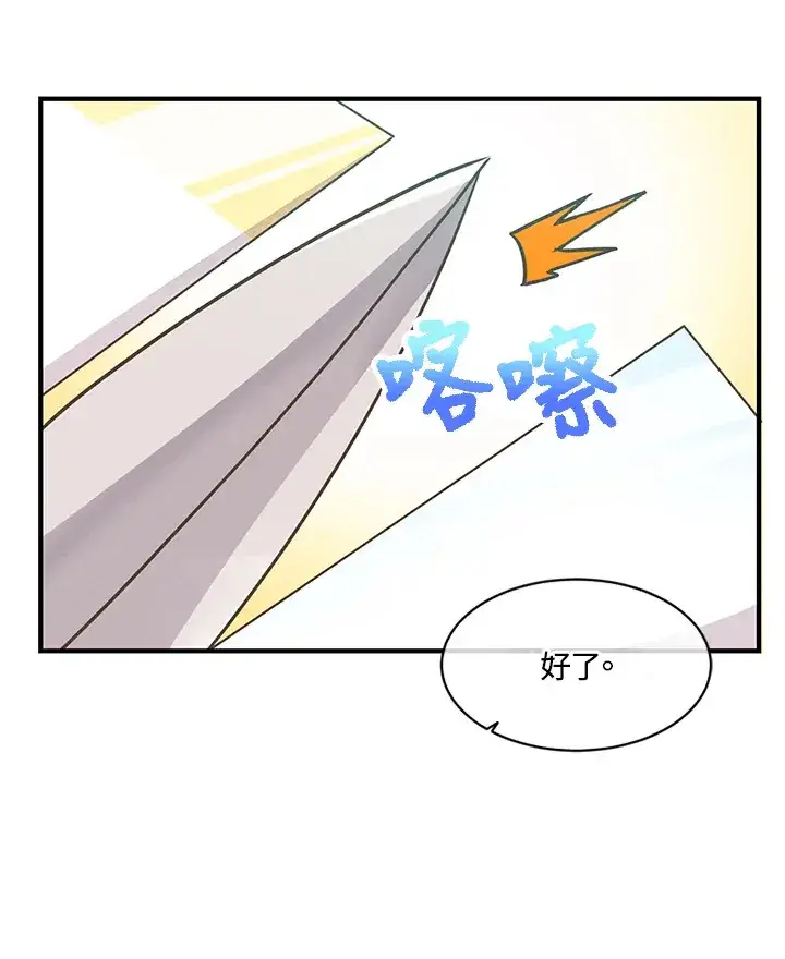 漫画《精灵农夫》第4话第59张图