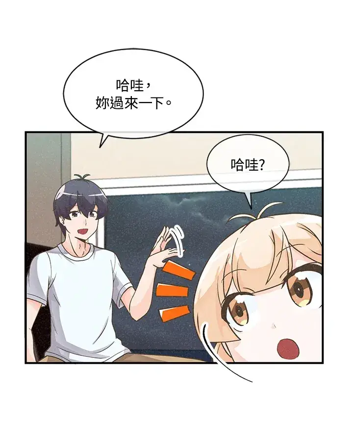 漫画《精灵农夫》第4话第60张图