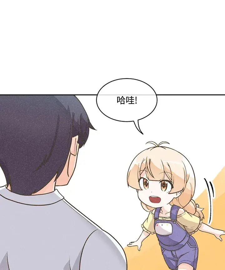 漫画《精灵农夫》第4话第61张图