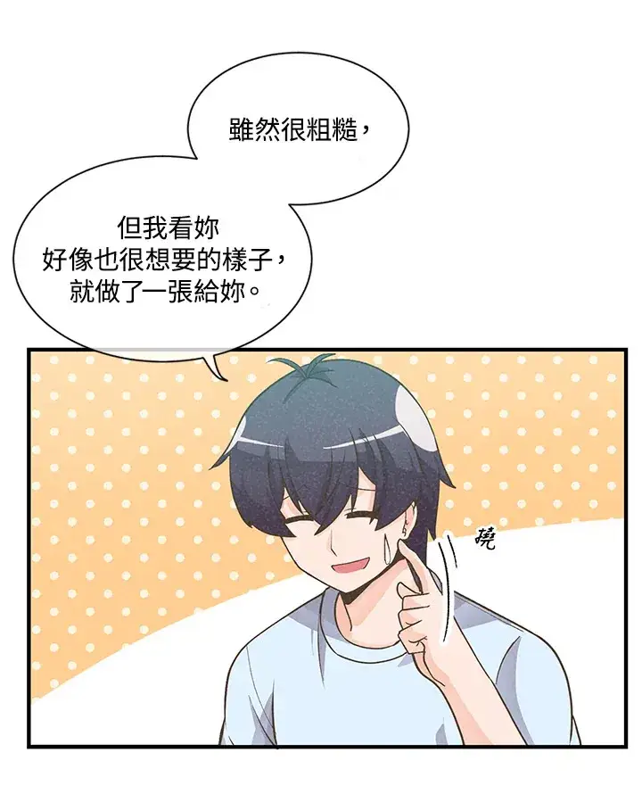 漫画《精灵农夫》第4话第65张图