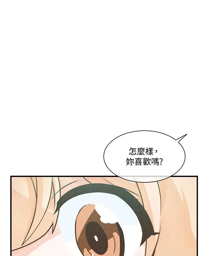 漫画《精灵农夫》第4话第66张图