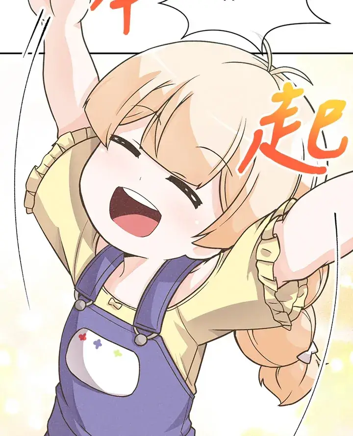 漫画《精灵农夫》第4话第68张图