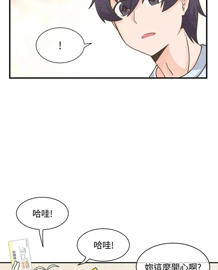 漫画《精灵农夫》第4话第70张图