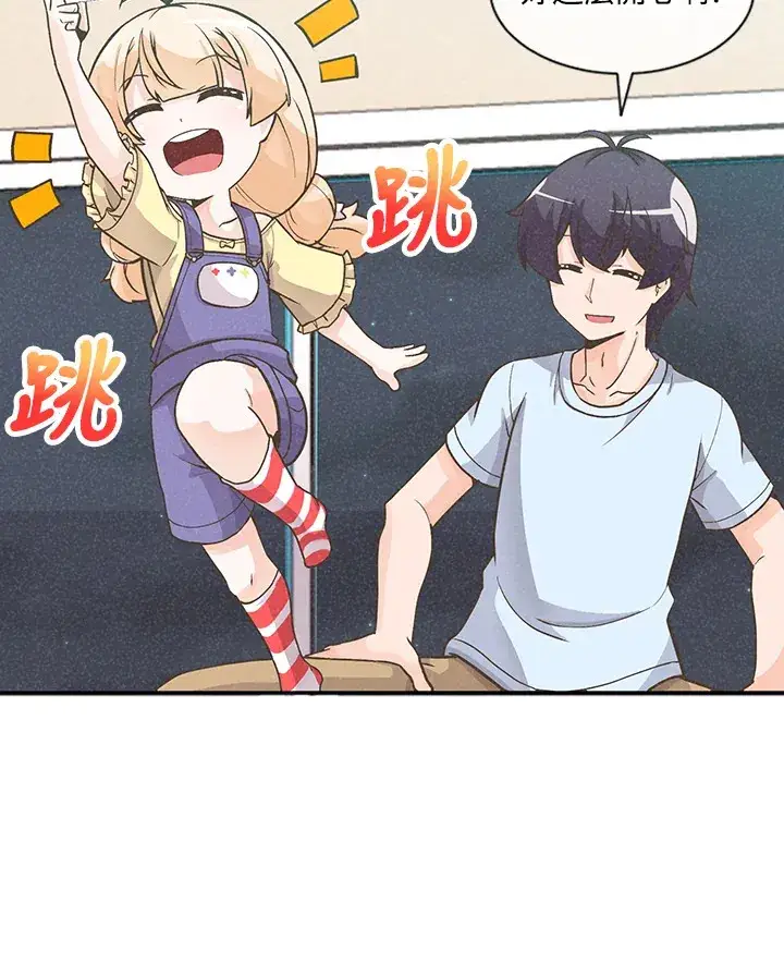 漫画《精灵农夫》第4话第71张图