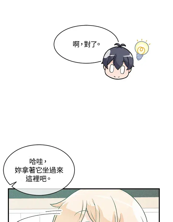 漫画《精灵农夫》第4话第72张图