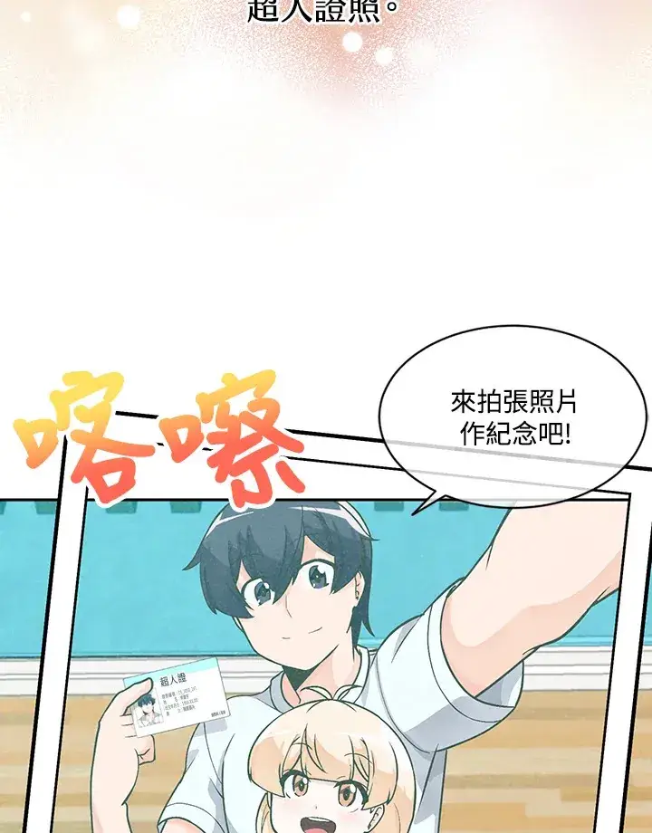 漫画《精灵农夫》第4话第74张图