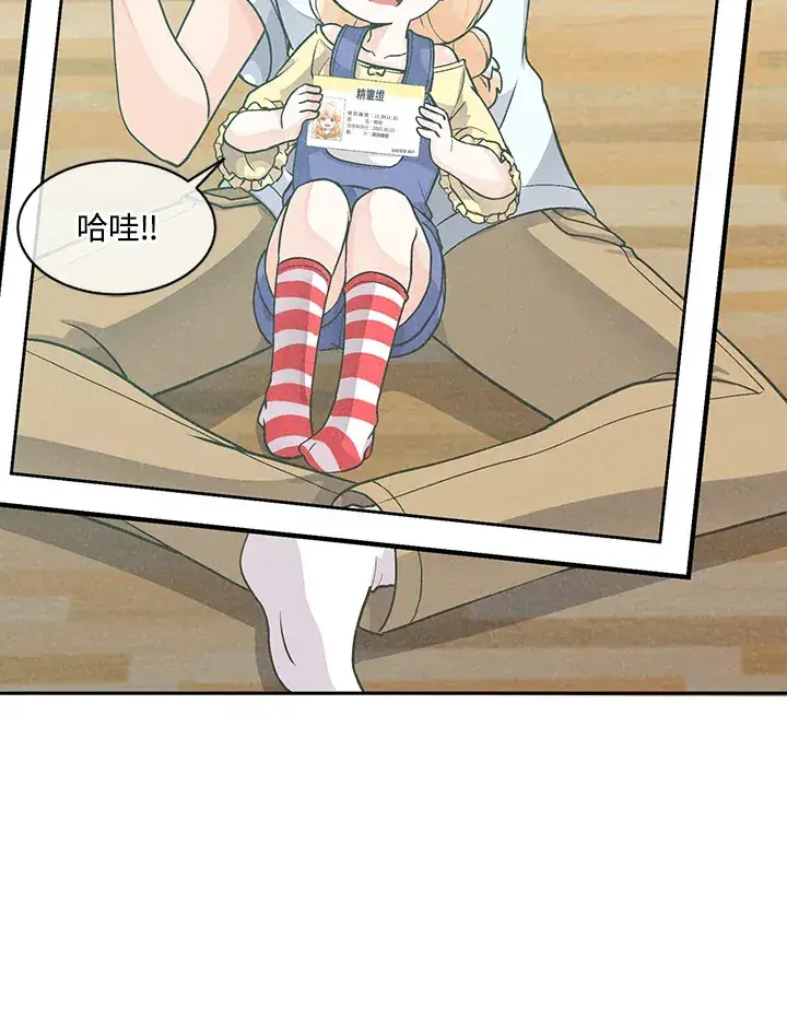 漫画《精灵农夫》第4话第75张图
