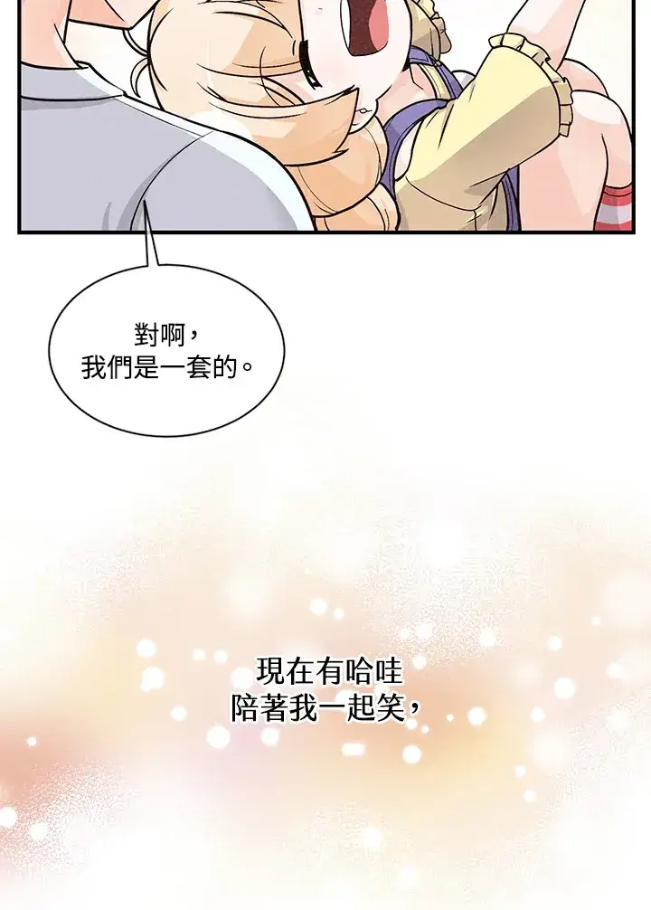 漫画《精灵农夫》第4话第77张图