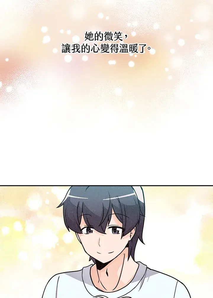 漫画《精灵农夫》第4话第79张图
