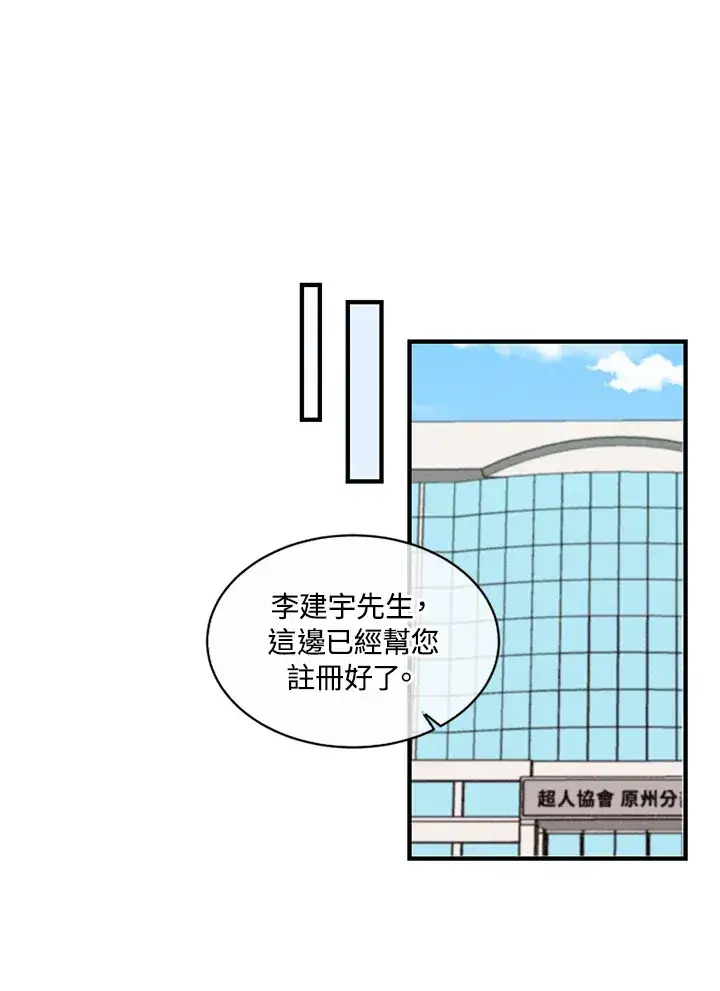 漫画《精灵农夫》第4话第8张图