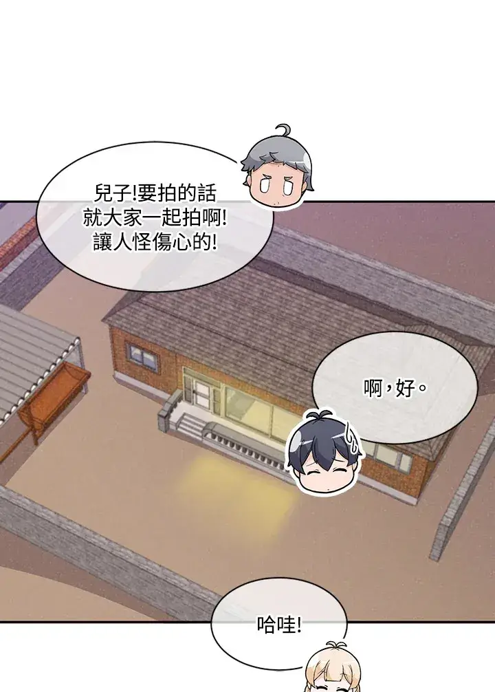 漫画《精灵农夫》第4话第83张图