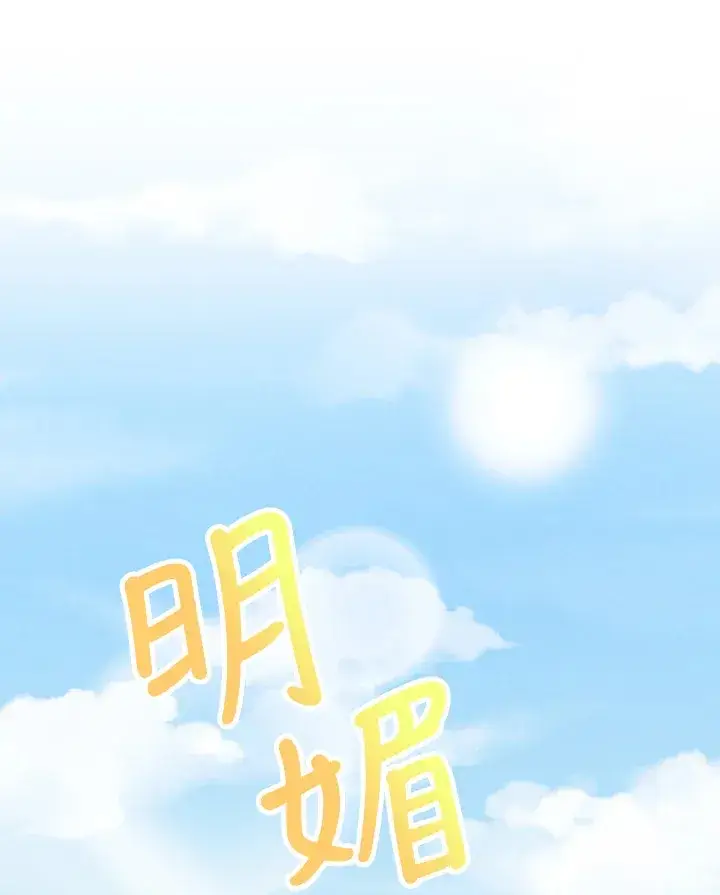 漫画《精灵农夫》第4话第87张图