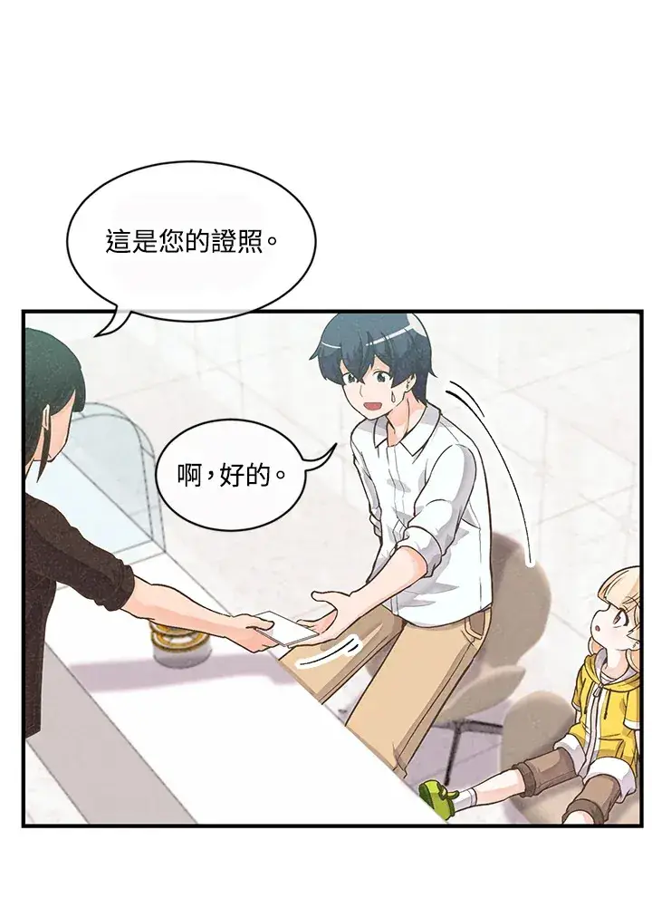 漫画《精灵农夫》第4话第9张图