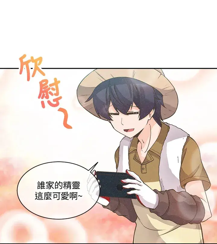 漫画《精灵农夫》第5话第12张图